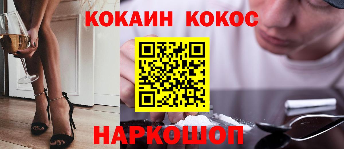 COCAIN 99% Белорецк