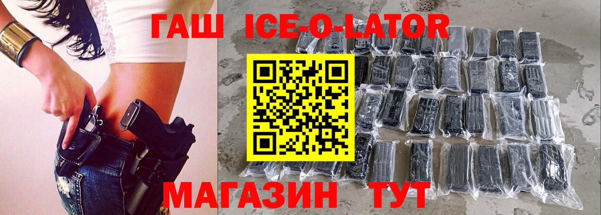 Гашиш  Вход с VPN  Белорецк  ГАШ Premium 
