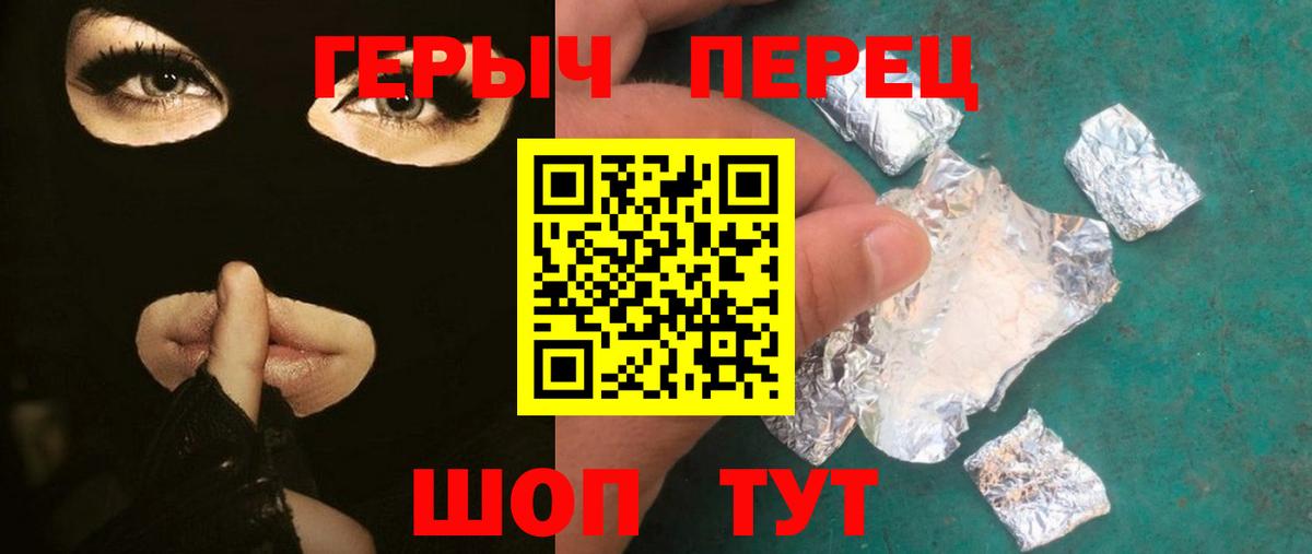 ГЕРОИН Афган  Вход с VPN  Белорецк 