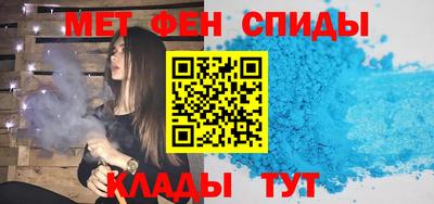 первитин Анжеро-Судженск