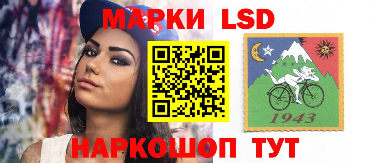 Лсд 25 экстази кислота  Лсд 25 экстази кислота  Белорецк  Вход с VPN 