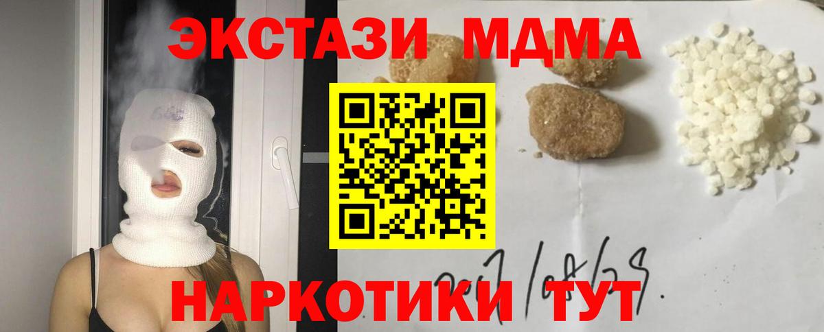МДМА Molly  Вход с VPN  MDMA  Белорецк  МДМА кристаллы 