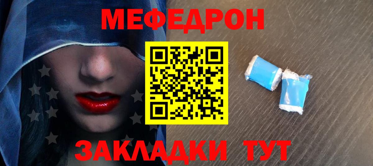 МЕФ кристаллы Белорецк