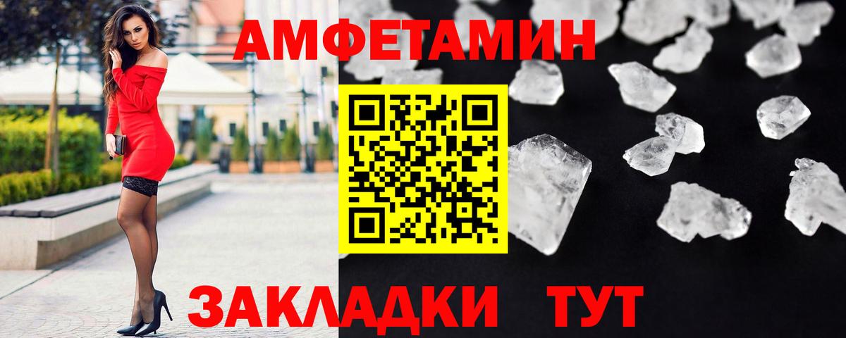 МЕТАМФЕТАМИН витя  Вход с VPN  Белорецк 