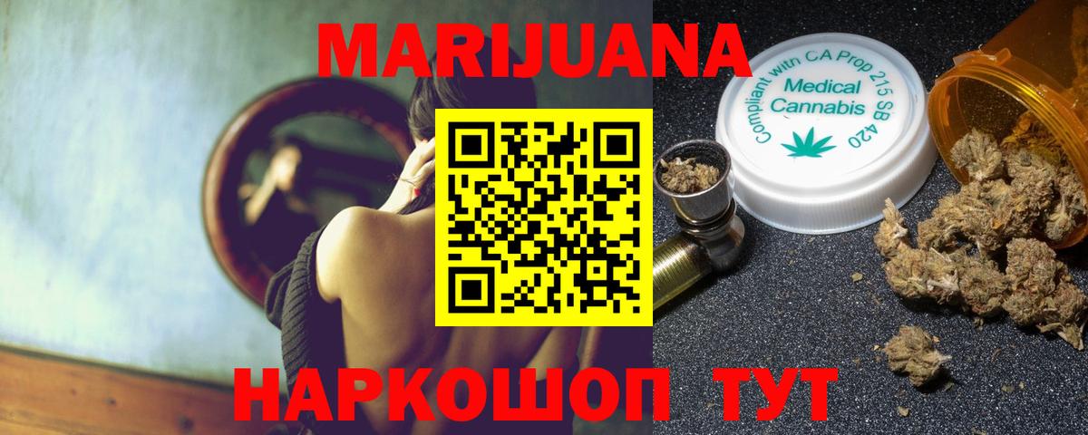 Бошки Шишки AK-47  Каннабис семена  Вход с VPN  Шишки марихуана ГИДРОПОН  Белорецк 